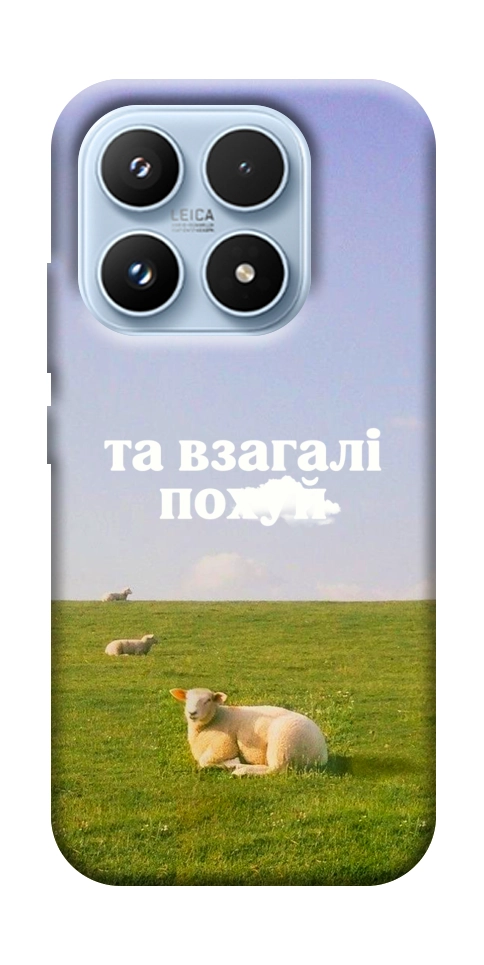 Чохол Та взагалі.... для Xiaomi 17
