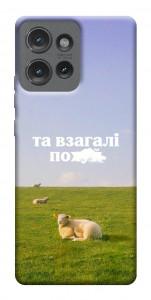 Чехол Та взагалі.... для Motorola Edge 50