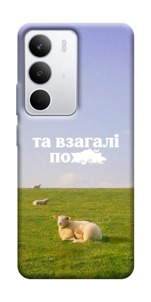 Чохол Та взагалі.... для Realme C71