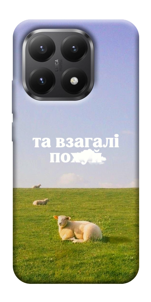 Чехол Та взагалі.... для Xiaomi 15T
