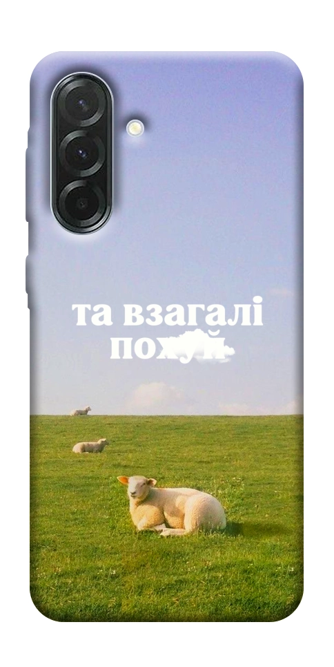 Чехол Та взагалі.... для Galaxy A37 5G
