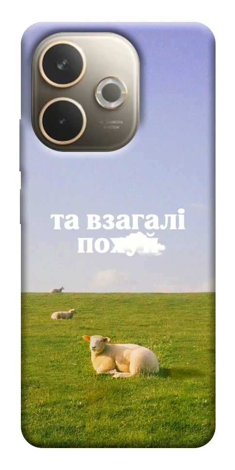 Чохол Та взагалі.... для Oppo A5 Pro 4G