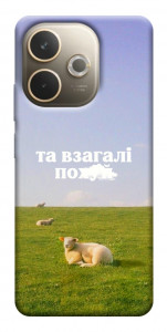 Чохол Та взагалі.... для Oppo A5 Pro 4G