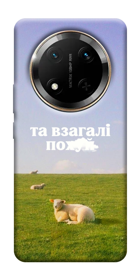 Чехол Та взагалі.... для Huawei Honor X9c