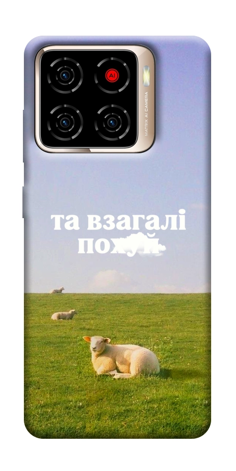 Чехол Та взагалі.... для ZTE Blade A56