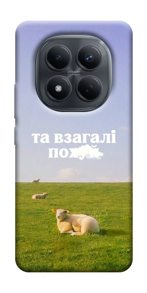 Чехол Та взагалі.... для Xiaomi Redmi Note 15 5G (EU)