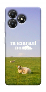 Чехол Та взагалі.... для ZTE Blade A36