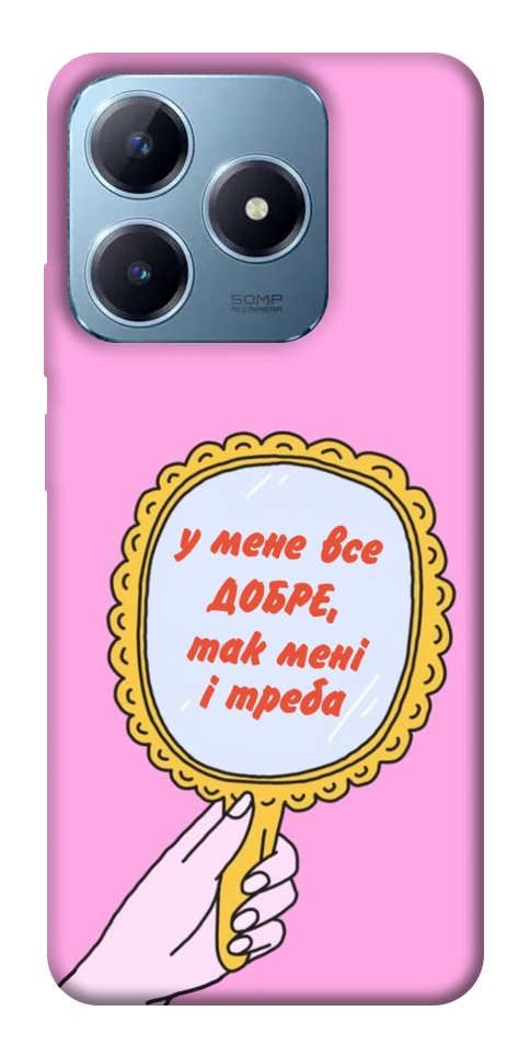 Чехол Все добре для Realme C63 4G
