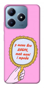 Чехол Все добре для Realme C63 4G