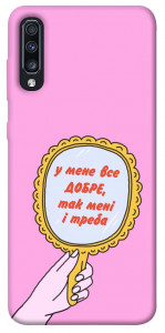 Чехол Все добре для Galaxy A70s