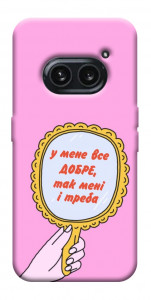 Чохол Все добре для Nothing Phone (2a)