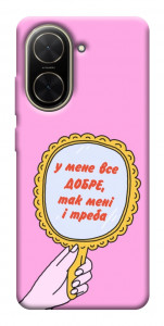 Чохол Все добре для Xiaomi Poco C71