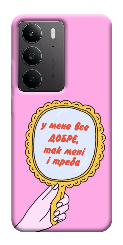 Чохол Все добре для Realme C75