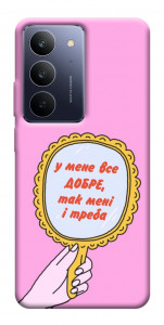 Чохол Все добре для Realme C75x