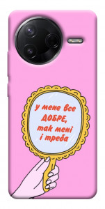 Чохол Все добре для Xiaomi Poco F7 Pro
