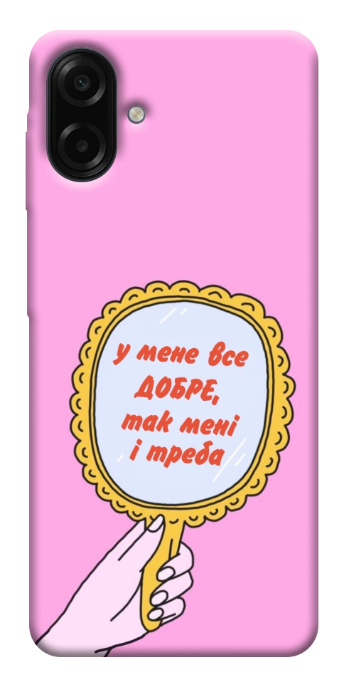 Чехол Все добре для Galaxy A07