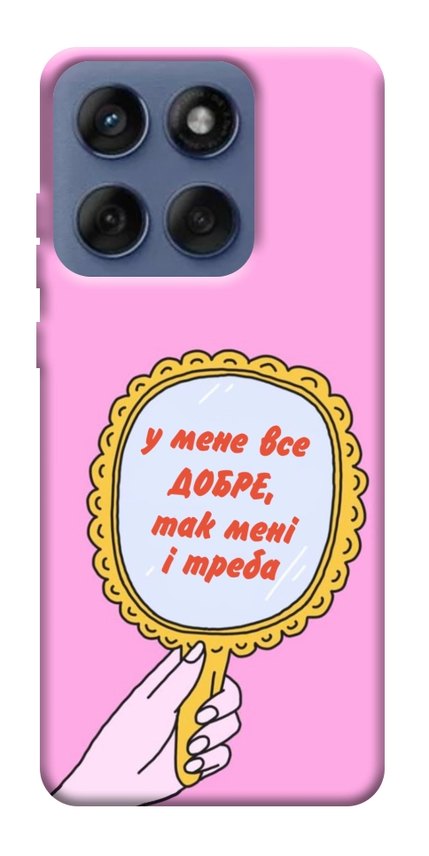 Чехол Все добре для Motorola Edge 60 Fusion
