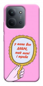 Чехол Все добре для Xiaomi Redmi 15C (Europe version)