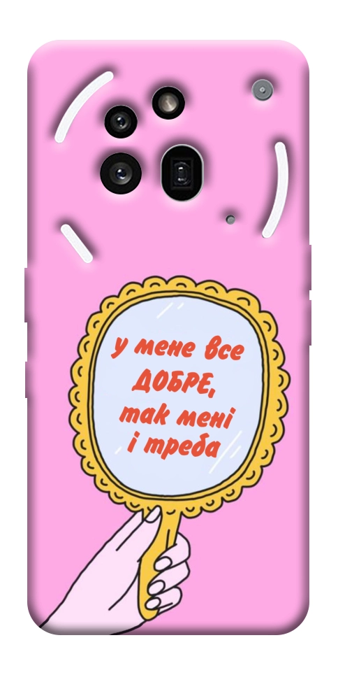 Чехол Все добре для Nothing Phone (3a) Pro