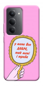 Чехол Все добре для Xiaomi Redmi 15 5G (Global)