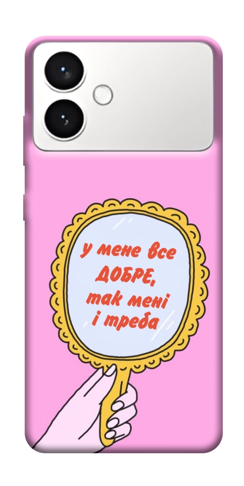 Чехол Все добре для Galaxy S26 Edge