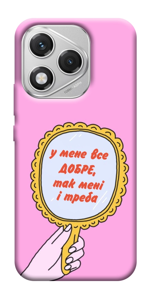 Чохол Все добре для Huawei Honor 400 Lite