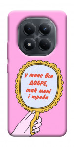 Чехол Все добре для Xiaomi Redmi Note 15 4G (EU)