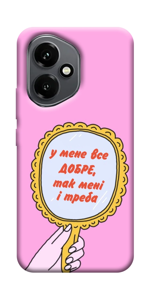 Чохол Все добре для Huawei Honor 400