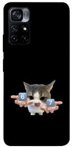 Чехол Six Seven cat для Xiaomi Poco M4 Pro 5G