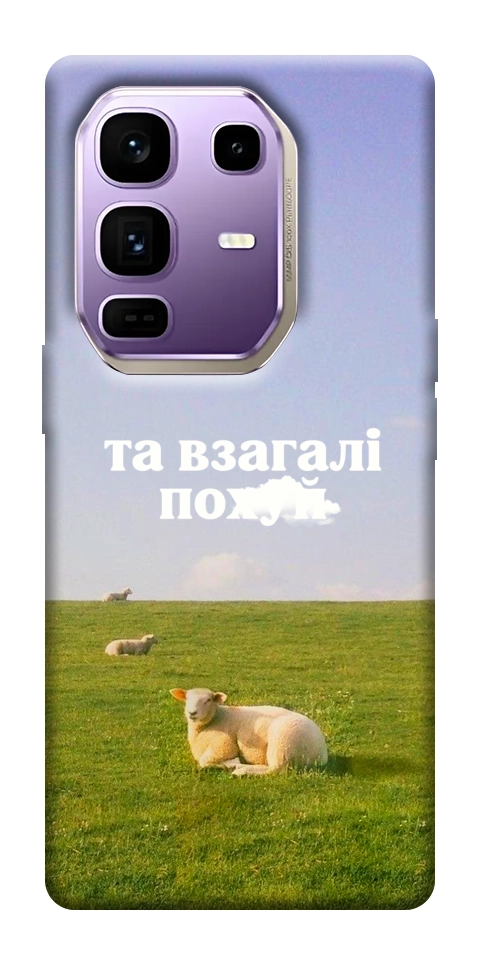 Чехол Та взагалі.... для Infinix Note 50 Pro+