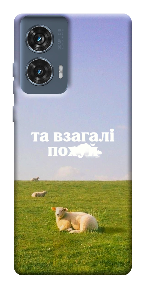 Чехол Та взагалі.... для Motorola Edge 50 Fusion