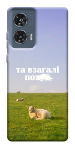 Чохол Та взагалі.... для Motorola Edge 50 Fusion