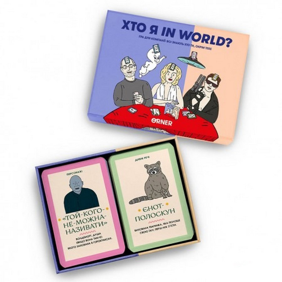 Фото Карточная игра "Кто я in world?" orner-2618 на vchehle.ua