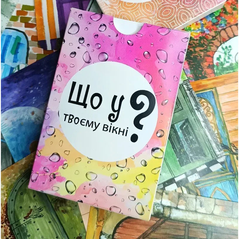 Купить Настольная карточная игра "Что в твоем окне?" на vchehle.ua