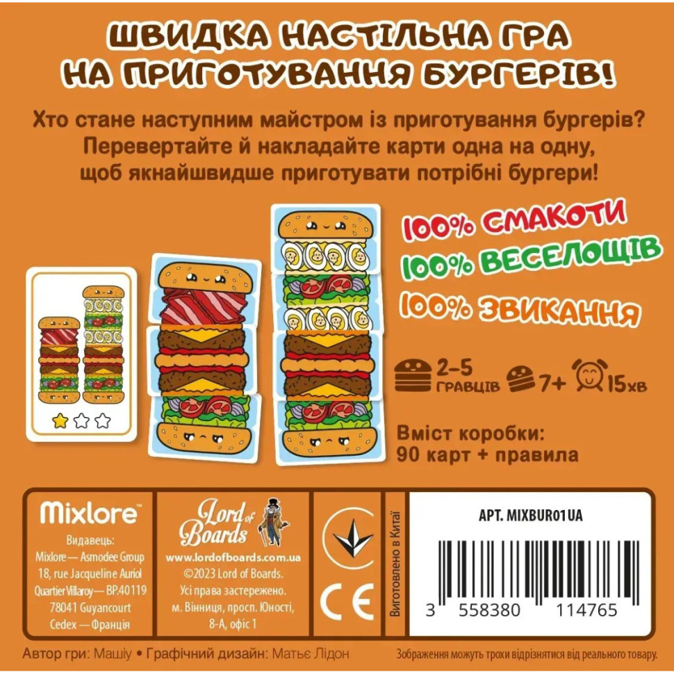 Фото Настольная карточная игра "Горячие Бургеры" в магазине vchehle.ua