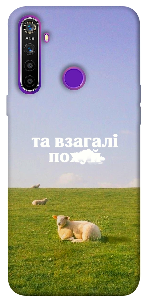 Чехол Та взагалі.... для Realme 5