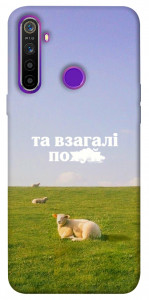 Чехол Та взагалі.... для Realme 5