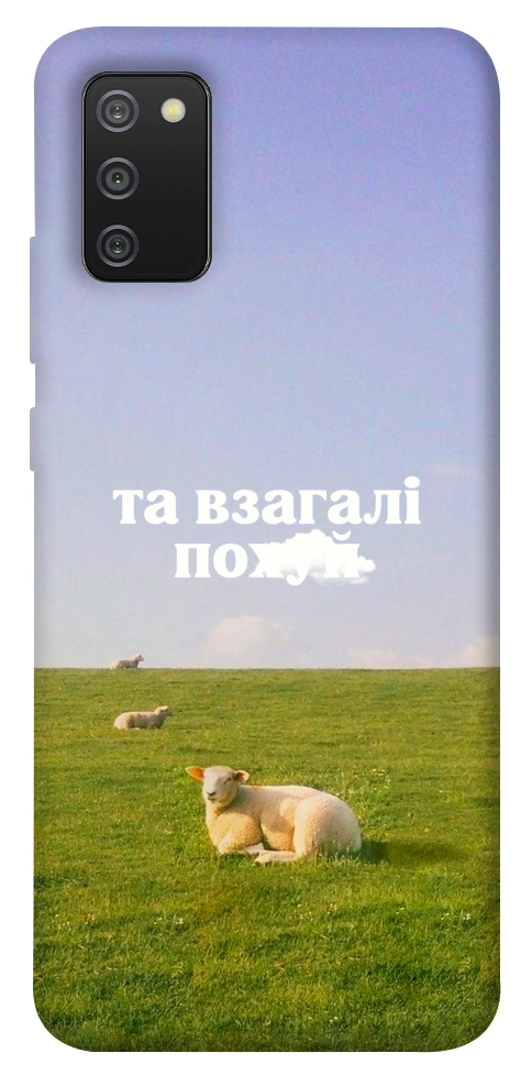 Чехол Та взагалі.... для Galaxy A02s