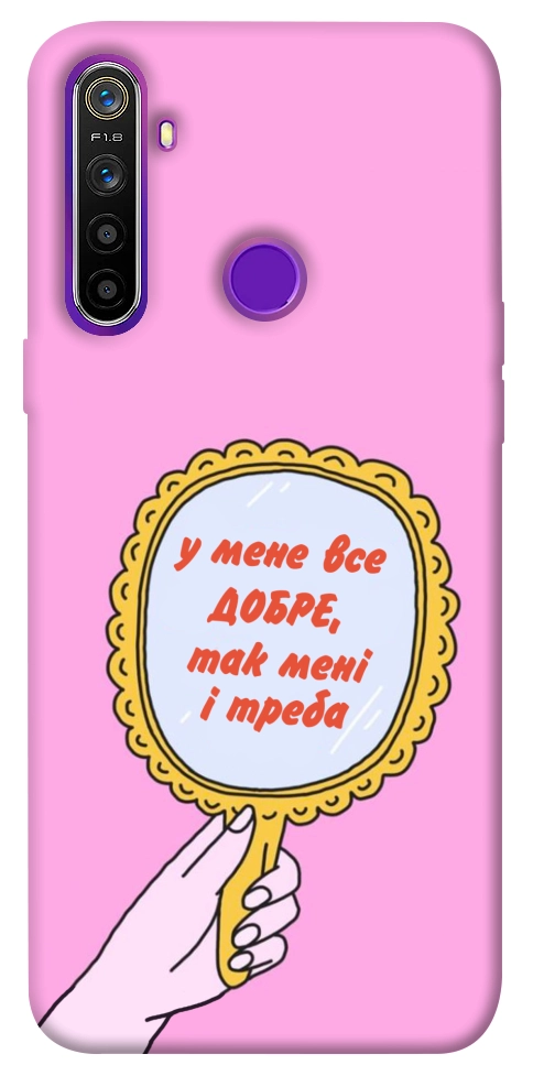Чехол Все добре для Realme 5