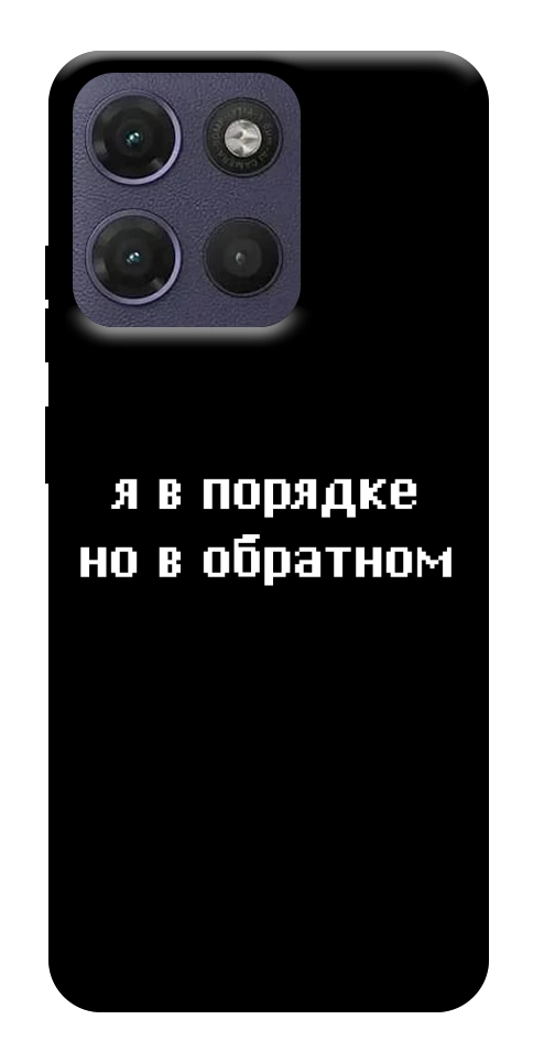 Чохол Я в порядку для Motorola Moto G17