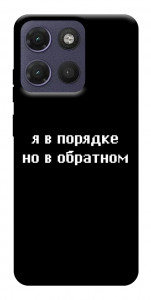 Чохол Я в порядку для Motorola Moto G17
