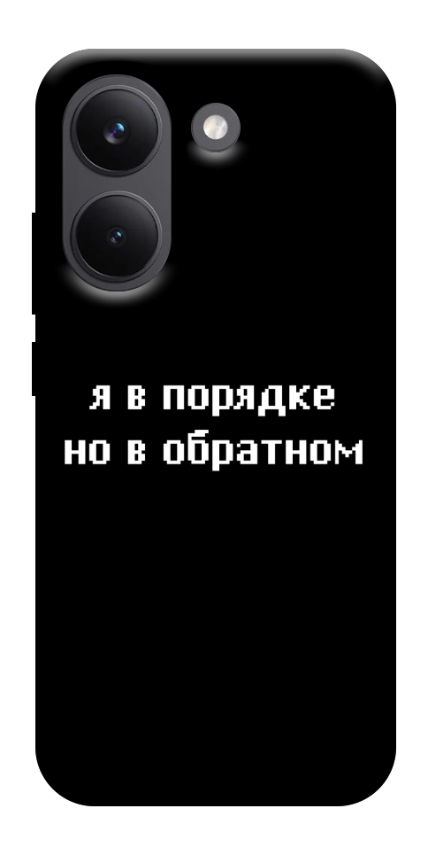 Чехол Я в порядке для Xiaomi Poco X8 Pro
