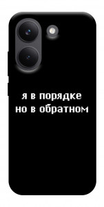 Чехол Я в порядке для Xiaomi Poco X8 Pro