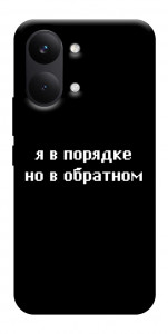 Чехол Я в порядке для Xiaomi Poco X8 Pro Max