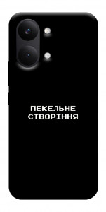 Чехол Пекельне створіння для Xiaomi Poco X8 Pro Max