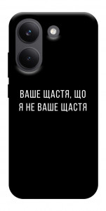 Чехол Ваше щастя для Xiaomi Poco X8 Pro
