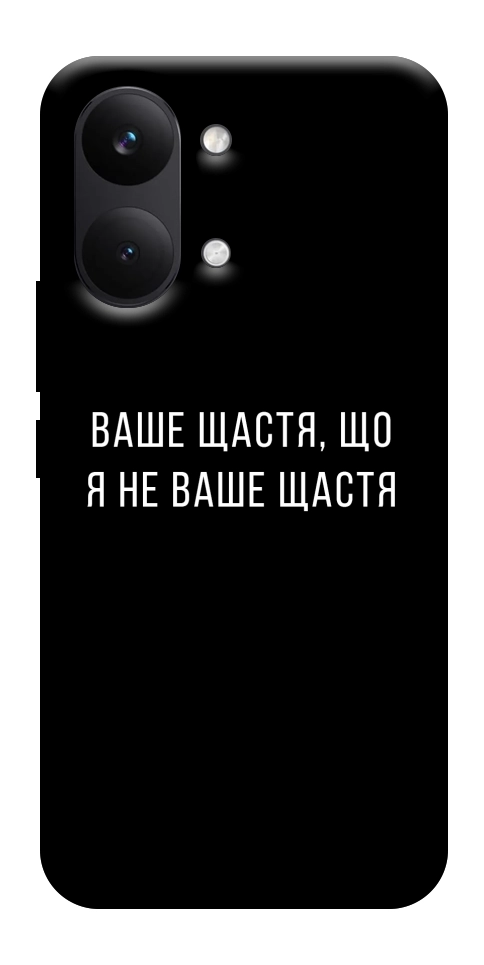 Чехол Ваше щастя для Xiaomi Poco X8 Pro Max