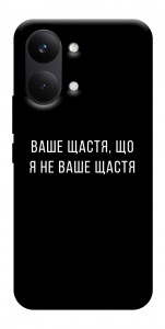 Чехол Ваше щастя для Xiaomi Poco X8 Pro Max