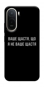 Чохол Ваше щастя для Xiaomi Redmi A7 Pro 4G