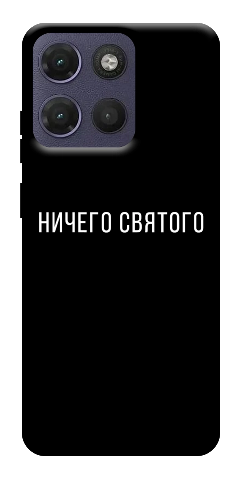 Чохол Нічого святого black для Motorola Moto G17
